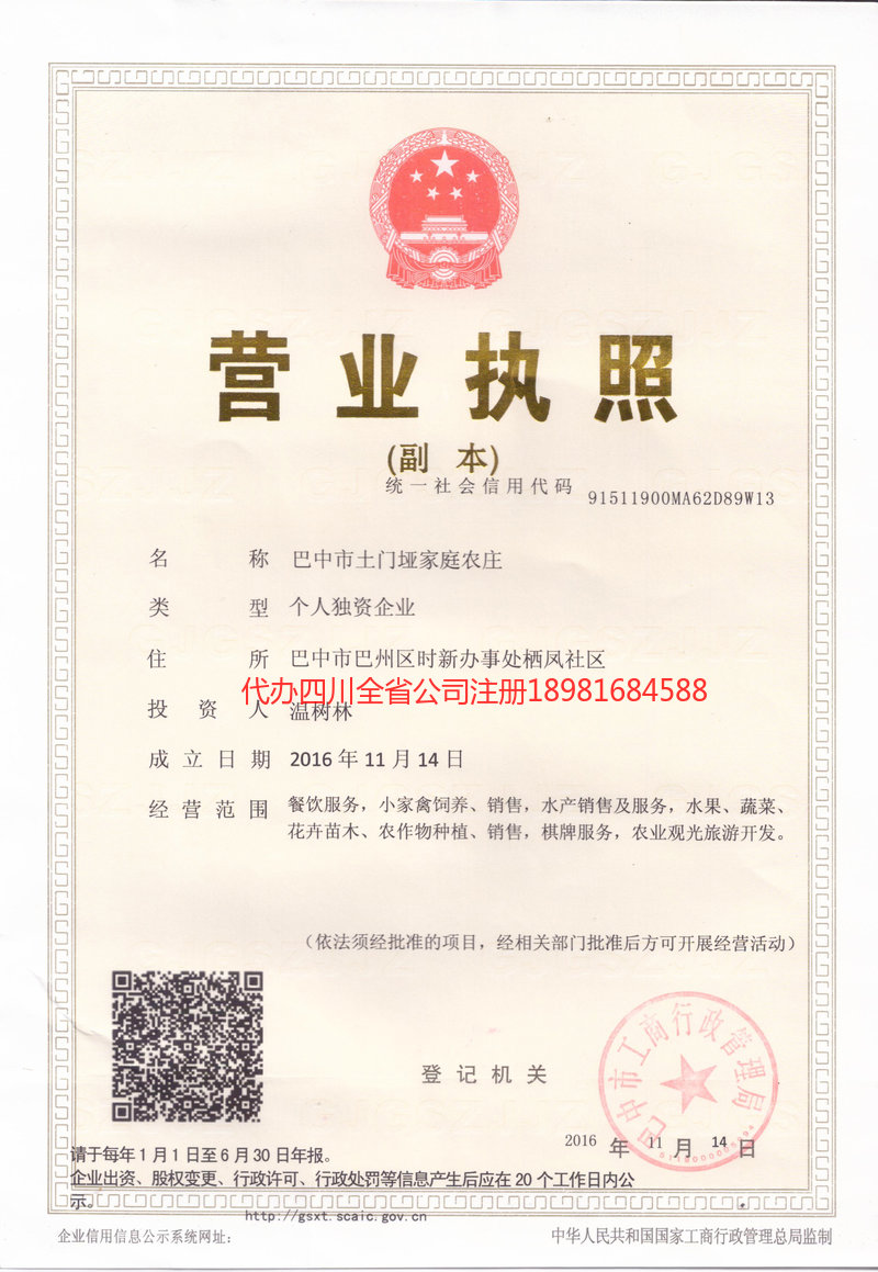 扬州扬州土门垭家庭农庄